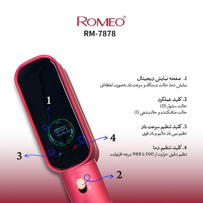 سشوار برسدار حالتدهنده 100 وات رومئو مدل RM-7878، موتور AC، وزن 390 گرم، المنت تیتانیوم، با ویژگی صافکنندگی، با قابلیت تنظیم دما