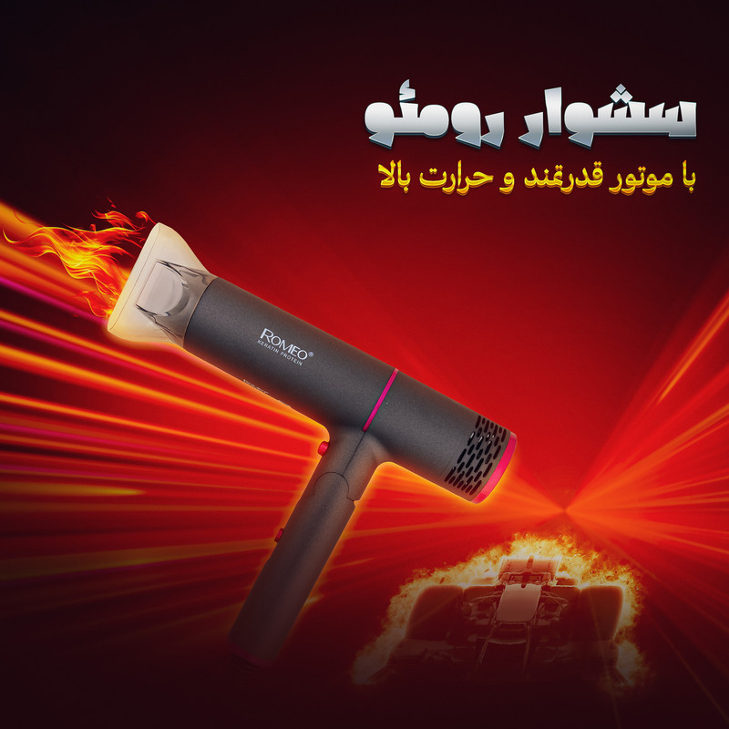 سشوار حرفهای 2000 وات رومئو مدل RM-5656، موتور AC، وزن 600 گرم، المنت سرامیک تورمالین، دارای سری متمرکزکننده باریک با ویژگی صافکنندگی، با قابلیت باد سرد