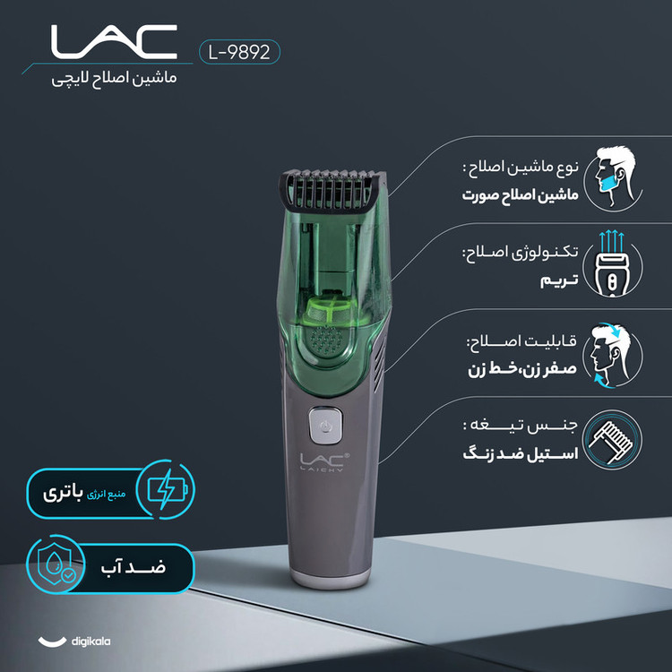 ماشین اصلاح موی صورت شارژی لاک لایچی مدل L-9892 با سیستم وکیوم جمعآوری مو، دو سرعت قابل تنظیم، تیغه استیل ضد زنگ، ضد آب با استاندارد IPX6، شانه قابل تنظیم 1 تا 20 میلیمتر، باتری 1400 میلیآمپر ساعت با شارژ USB و قفل سفری