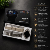 ساعت هوشمند ME17 با بند اضافه فلزی کنار ساعت