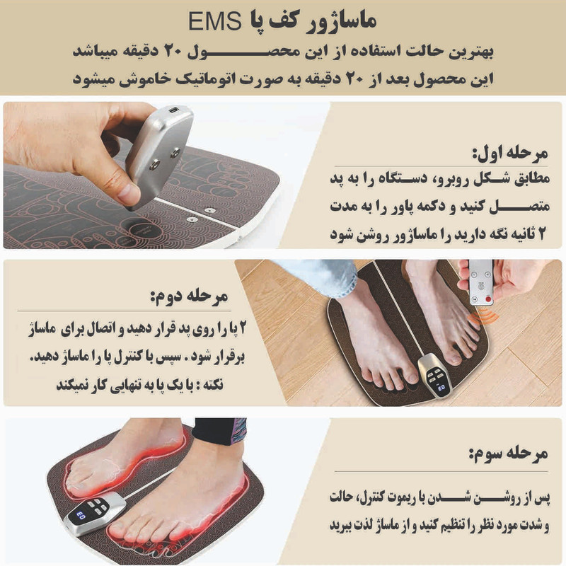 ماساژور برقی پا مدل TE-12