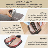 ماساژور برقی پا مدل TE-12
