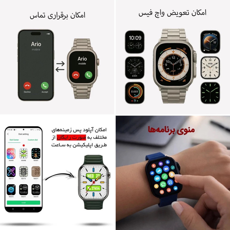 ساعت هوشمند HW X pro