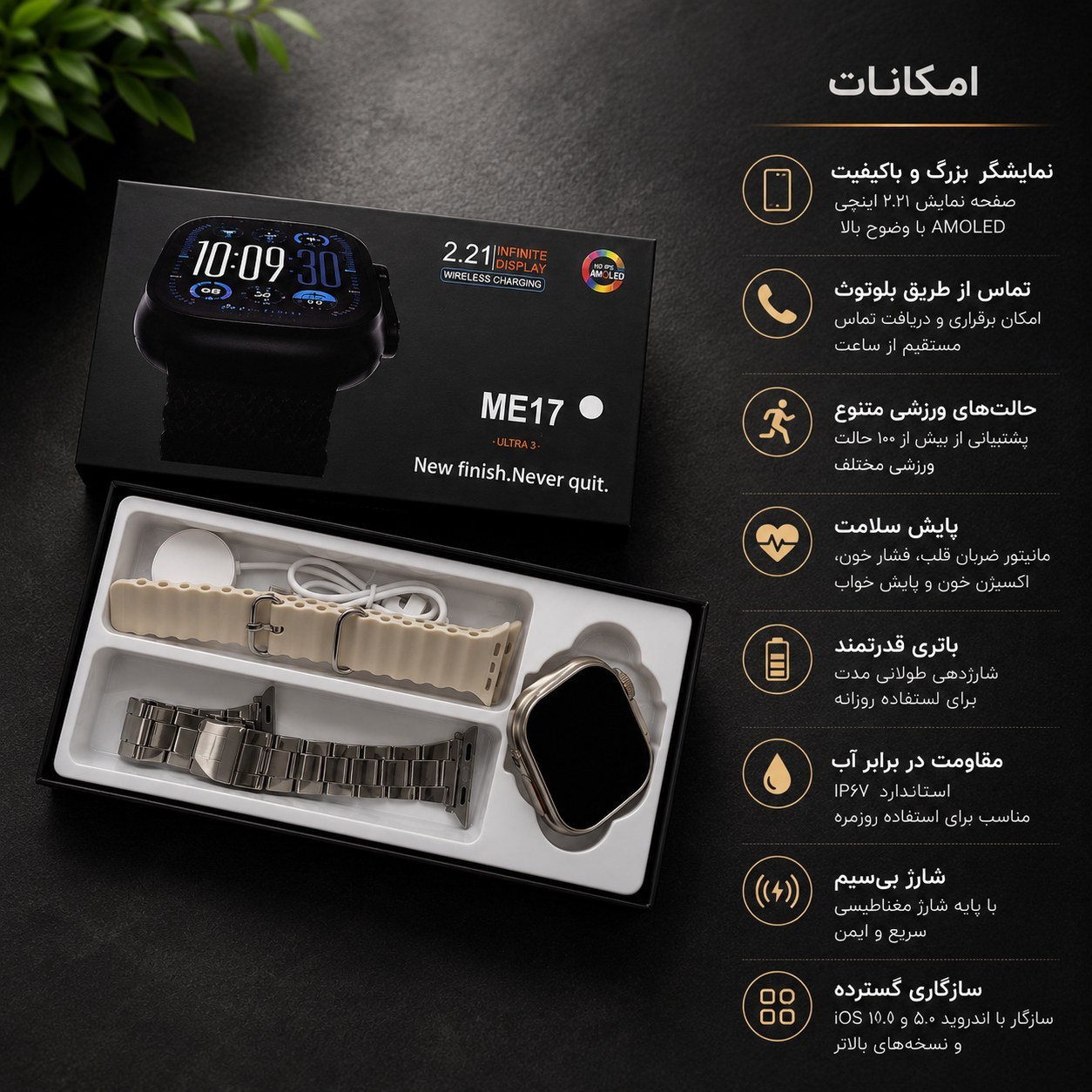 ساعت هوشمند ME17 با بند فلزی