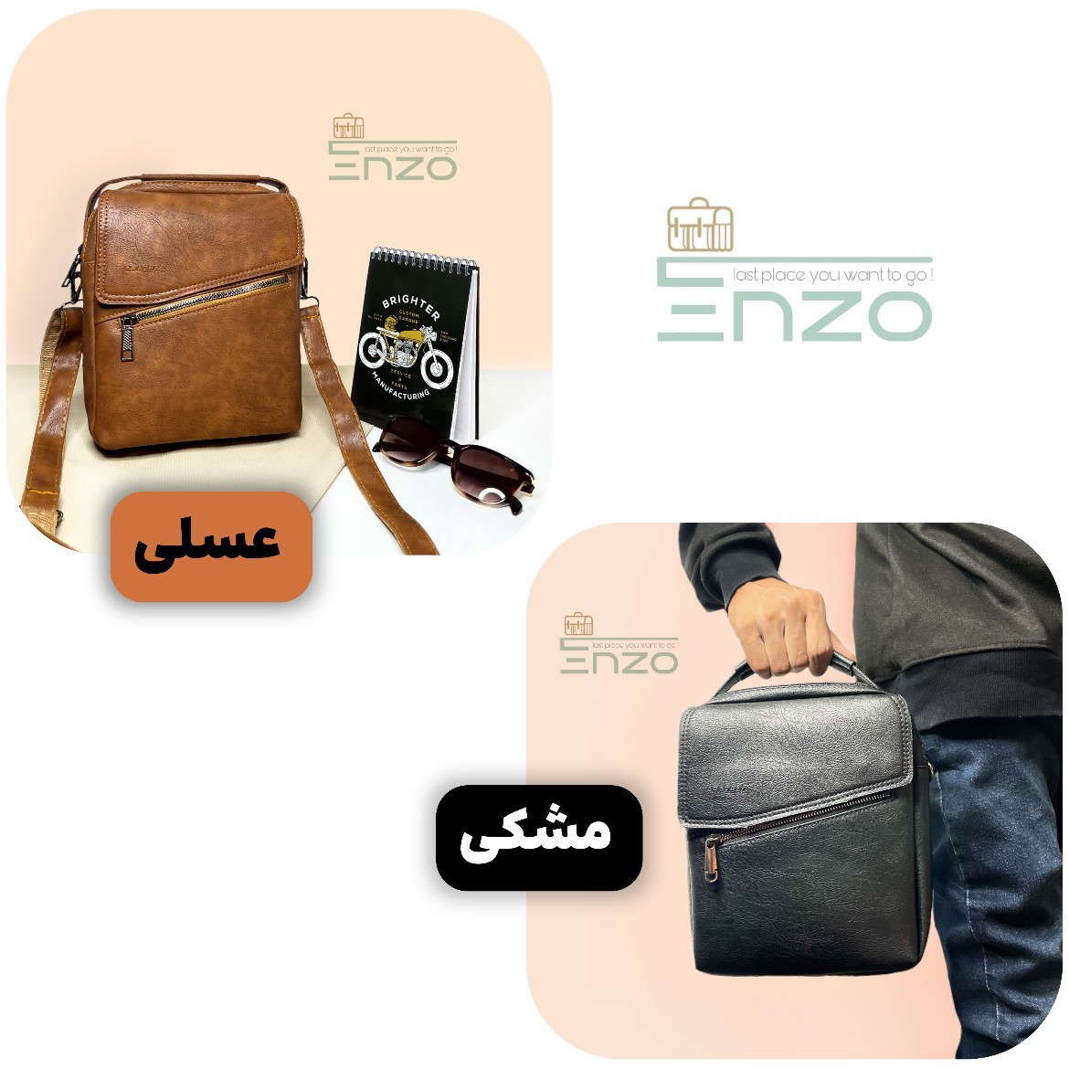 کیف دوشی مردانه آراز 406
