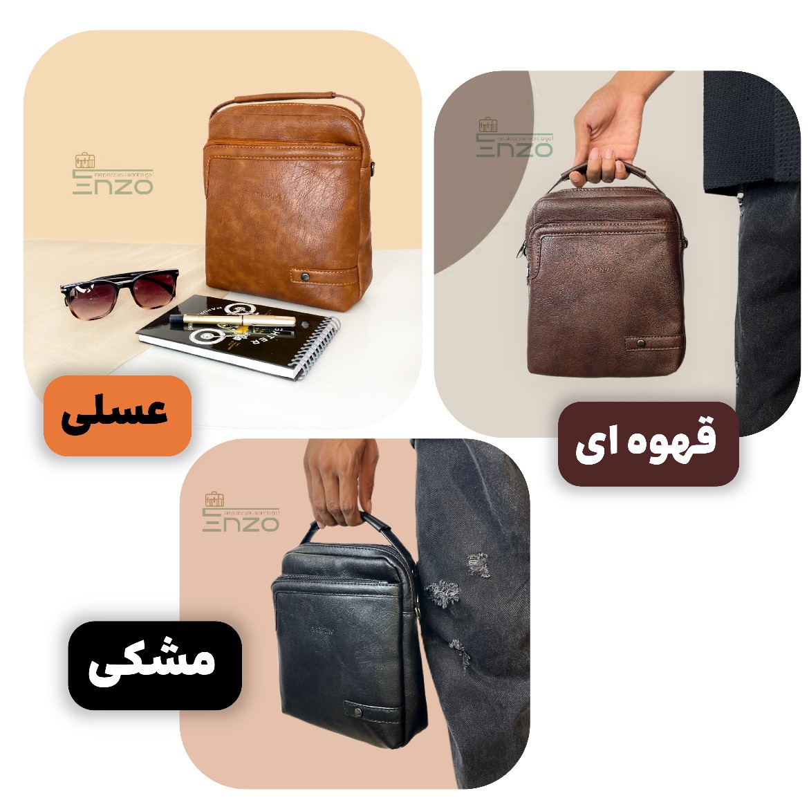 کیف دوشی آراز 436