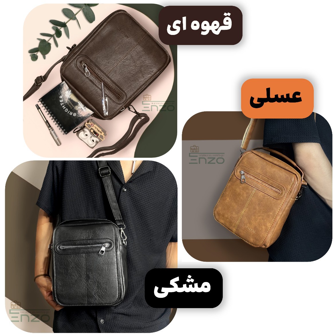 کیف اداری دوشی آراز 438