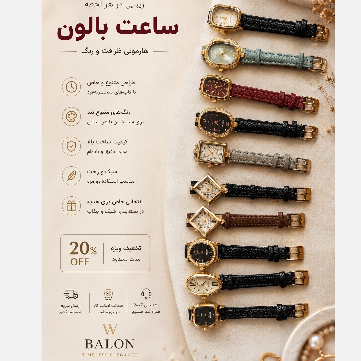 ساعت زنانه بالون بند چرم ظریف طرح نگین بهترین کیفیت بازار
