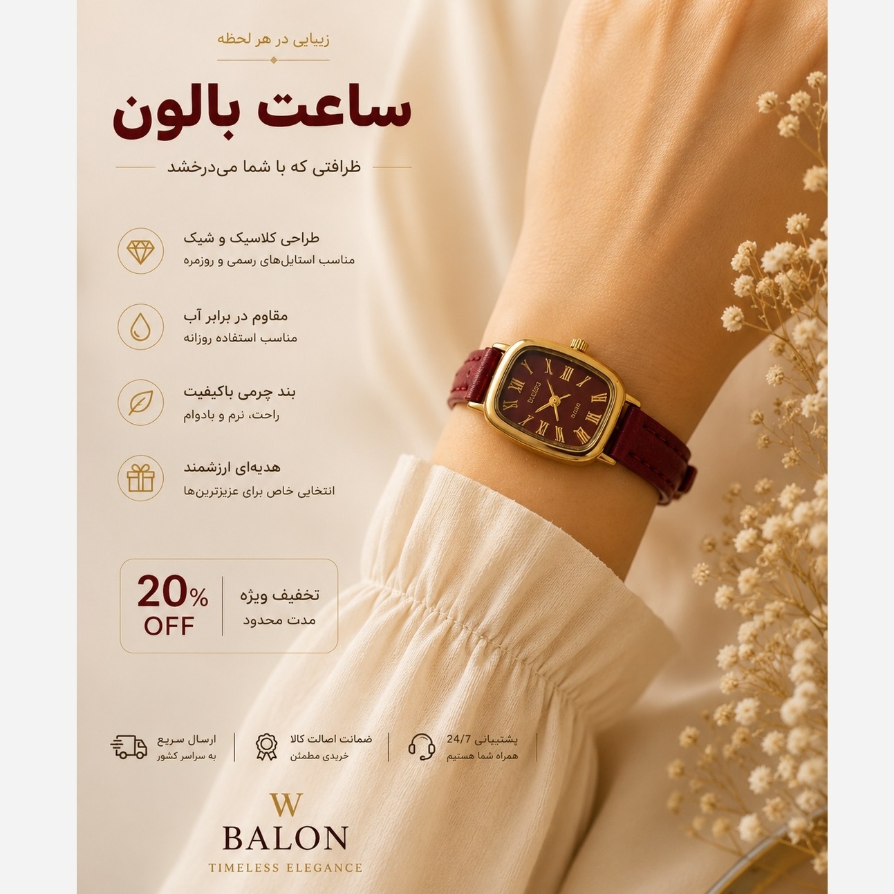 ساعت زنانه بالون بند چرم ظریف طرح نگین بهترین کیفیت بازار