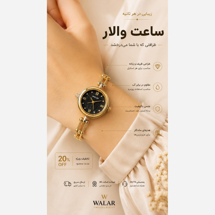 ساعت زنانه بند استیل والار شیک ظریف و باکیفیت
