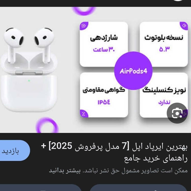 ایرپاد4 پرچم آمریکا ANC لمسی اسپیکر کیس فعال سریال نامبر فعال فروش به قیمت عمده
