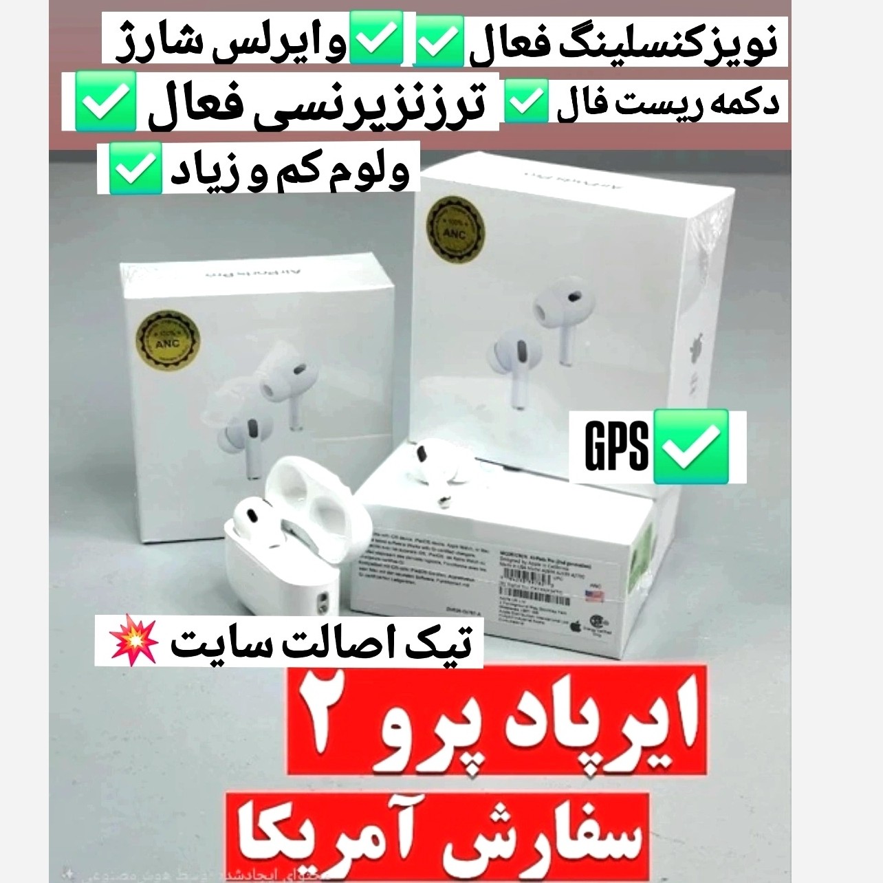 ایرپاد پرو2 USA ANC نویزکنسلینگ وایرلس شارژ حالت سمعک دکمه ریست فعال لمسی بند دار صد درصد مشابه اصلی اسپشیال ادیو فعال