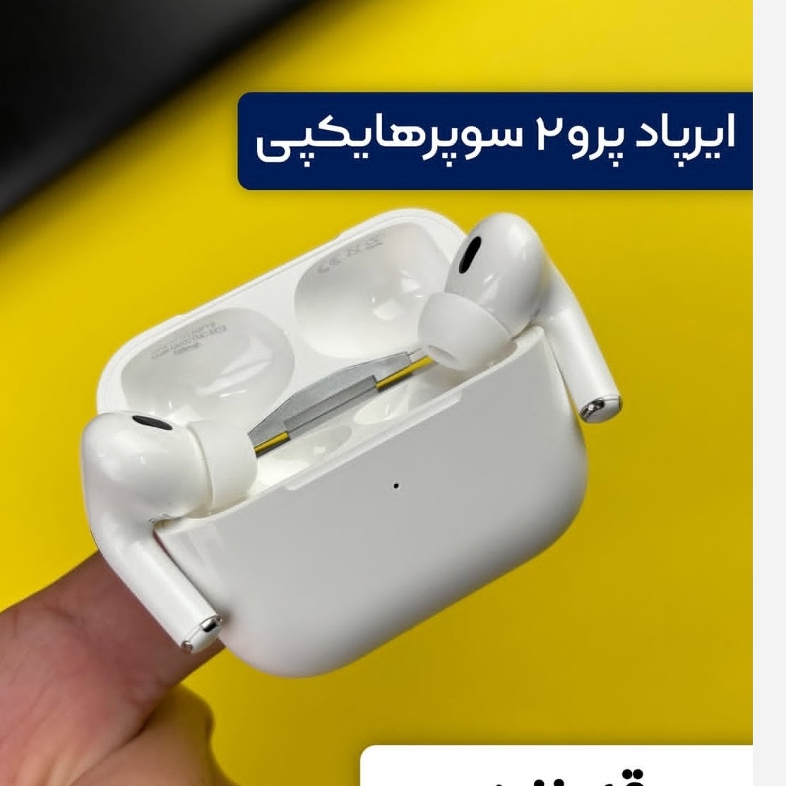 ایرپاد پرو2 USA ANC نویزکنسلینگ وایرلس شارژ حالت سمعک دکمه ریست فعال لمسی بند دار صد درصد مشابه اصلی اسپشیال ادیو فعال