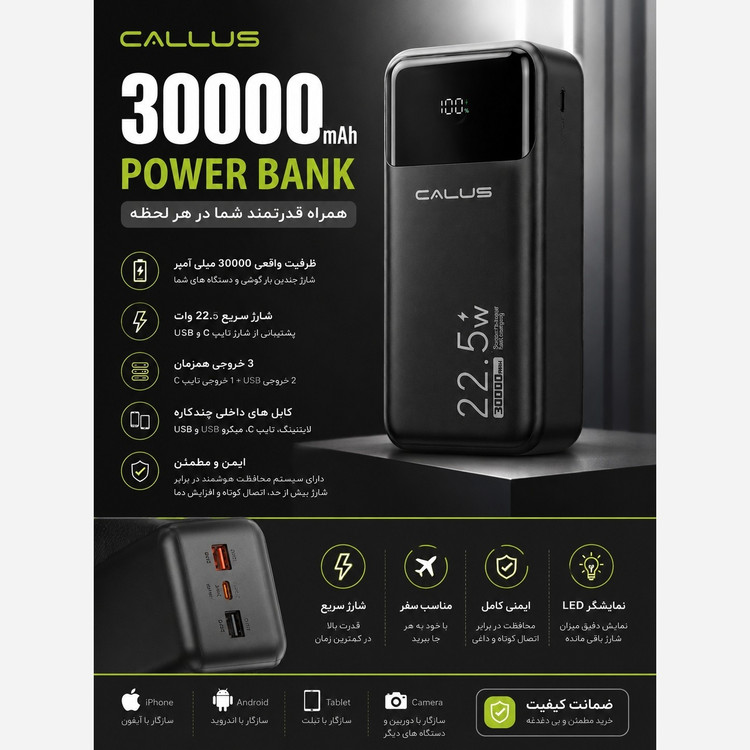 پاوربانک 30000 CALUS سی هزار فست شارژ اورجینال ضمانتی شرکتی 30000 تاریخ جدید (2025)