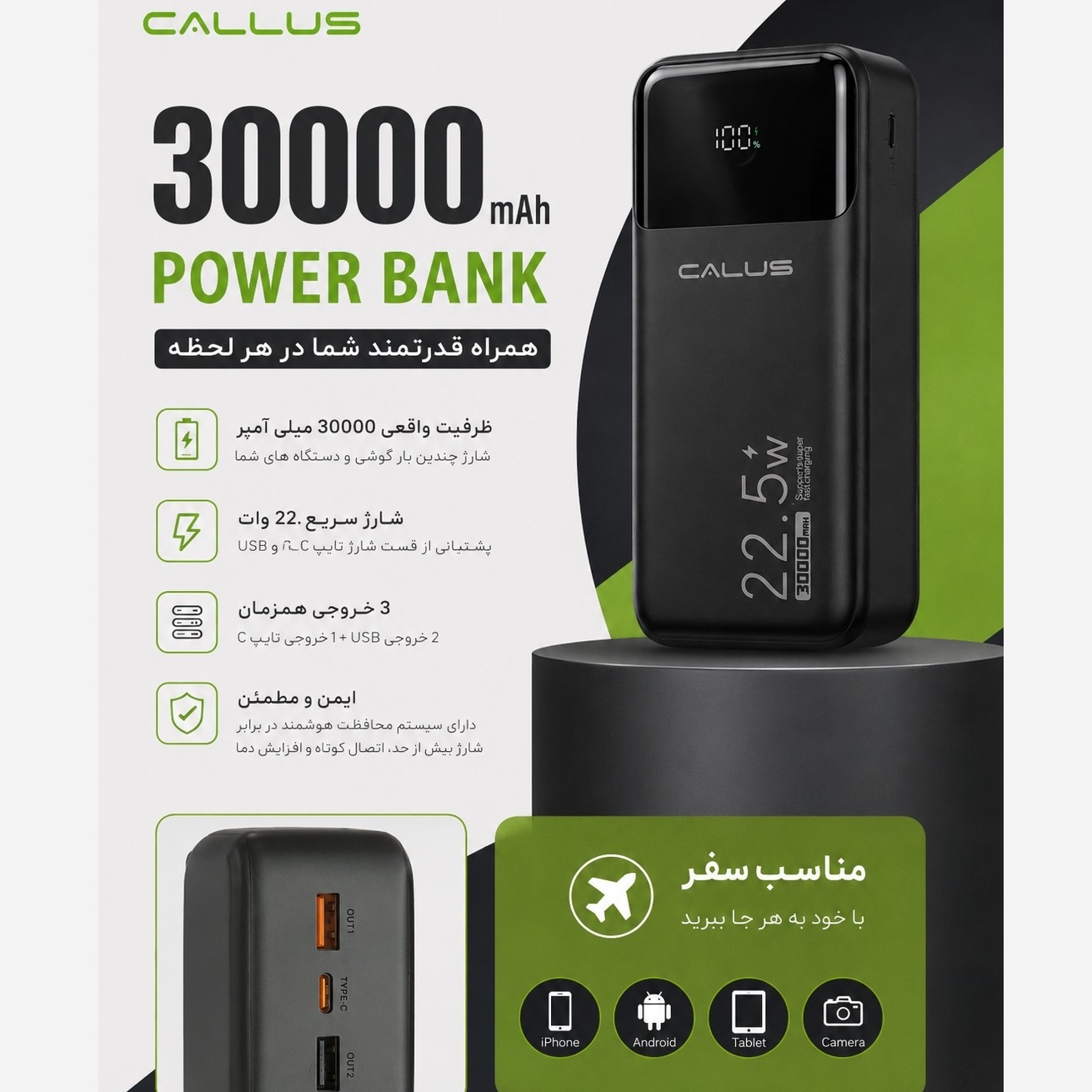 پاوربانک 30000 CALUS سی هزار فست شارژ اورجینال ضمانتی شرکتی 30000 تاریخ جدید (2025)