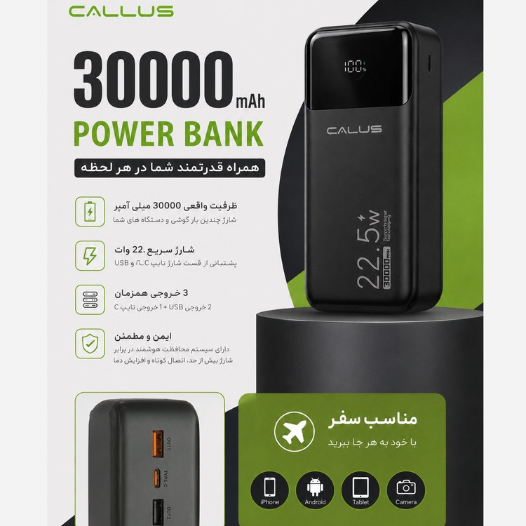 پاوربانک 30000 CALUS سی هزار فست شارژ اورجینال ضمانتی شرکتی 30000 تاریخ جدید (2025)