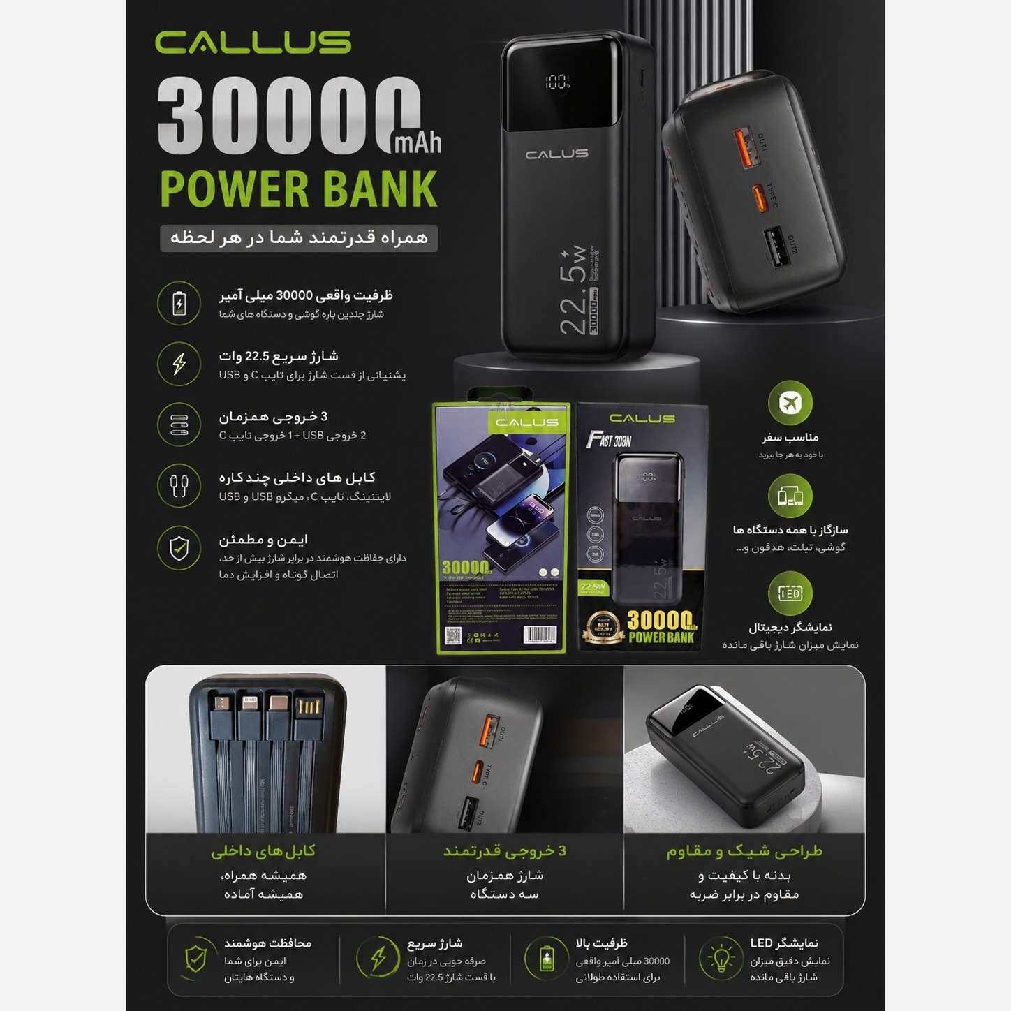 پاوربانک 30000 CALUS سی هزار فست شارژ اورجینال ضمانتی شرکتی 30000 تاریخ جدید (2025)