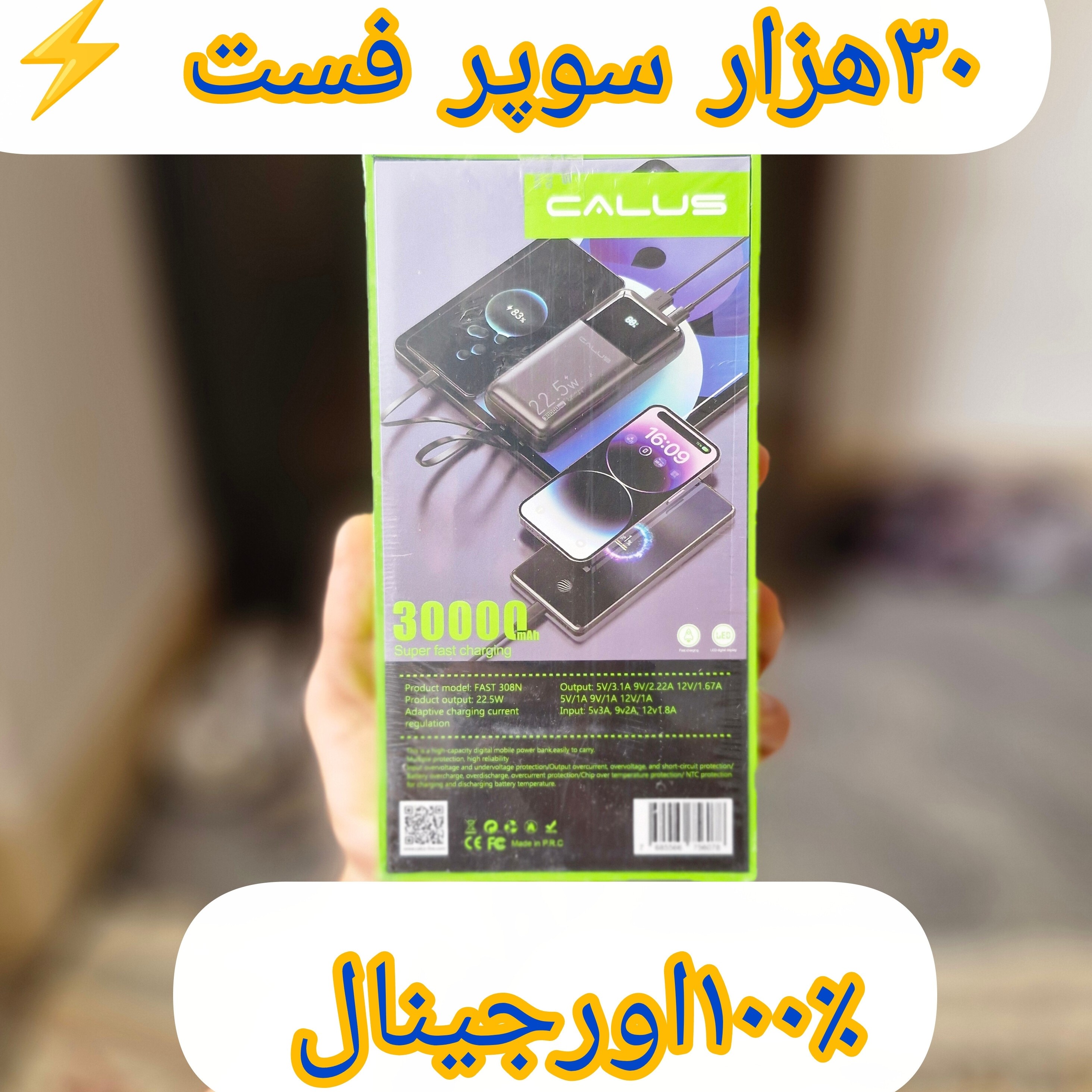 پاوربانک 30000 CALUS سی هزار فست شارژ اورجینال ضمانتی شرکتی 30000 تاریخ جدید (2025)