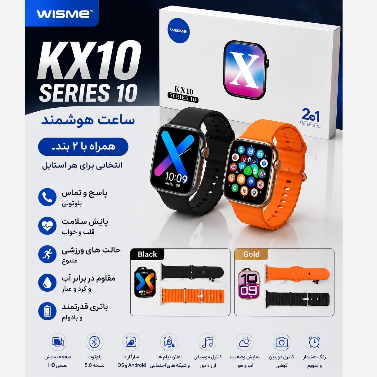 ساعت هوشمند مدل KX10 (2بند) سری 10 سوپر امولد سنسور فعال بالاترین کیفیت بازار