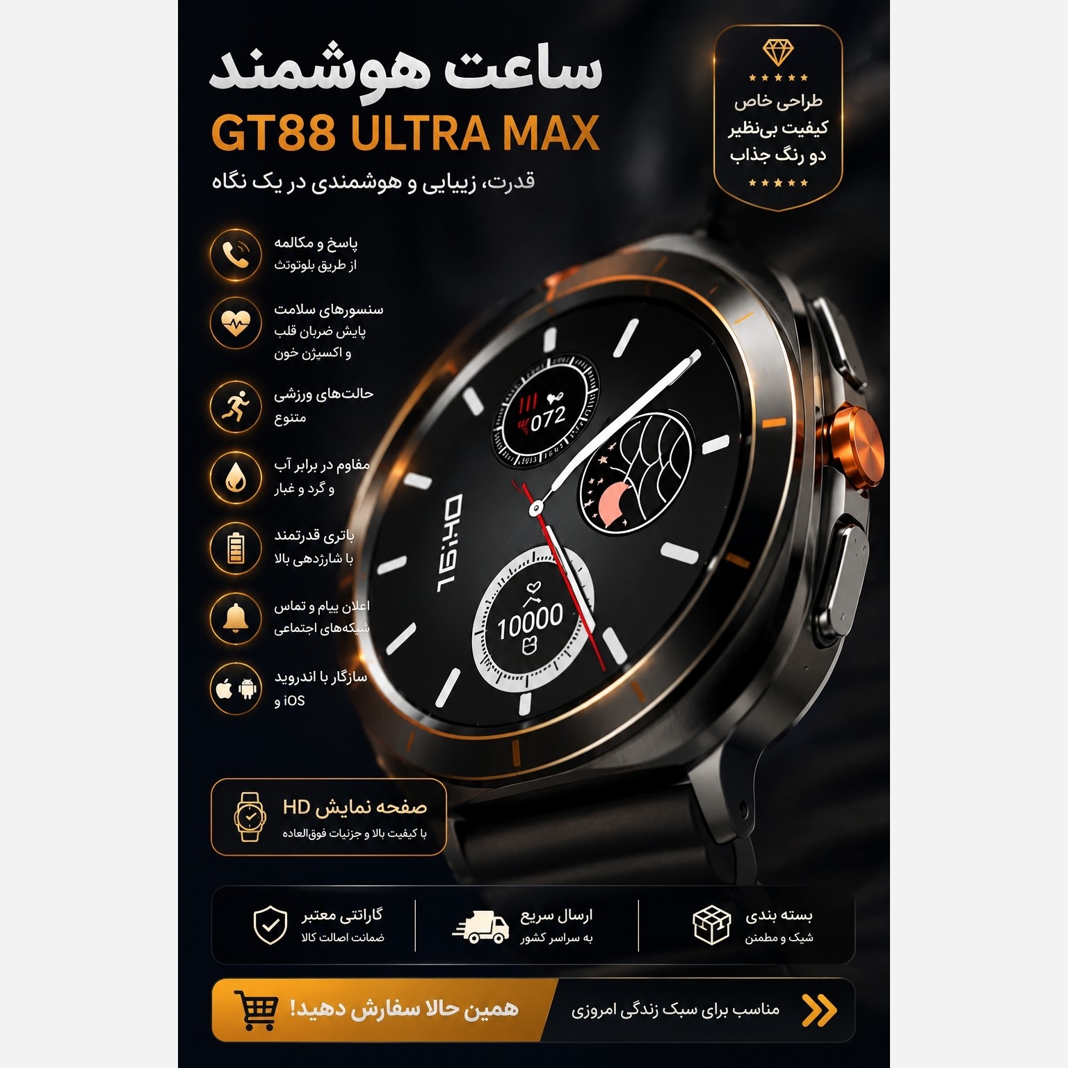 ساعت هوشمند مدل Gt88 ultramax صفحه گرد 2بند امولد تمام صفحه 90 هرتز بالاترین کیفیت بازار (فروش تک به قیمت عمده)