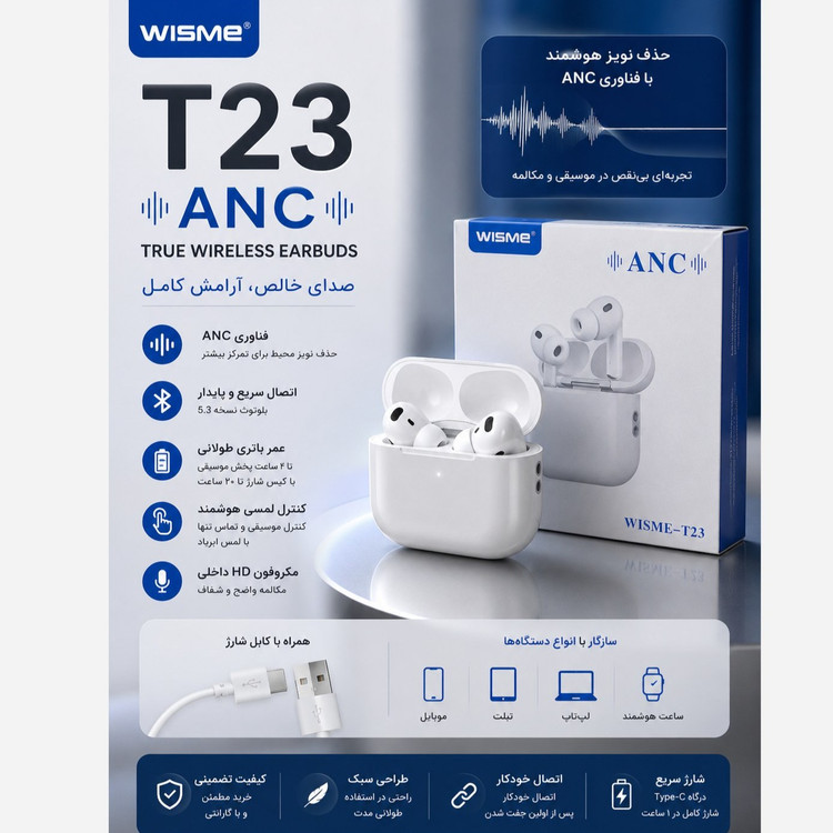 ایرپاد wisme T23 کامل ترین نمونه بازار موزیک و بیس عالی(فروش به قیمت عمده)