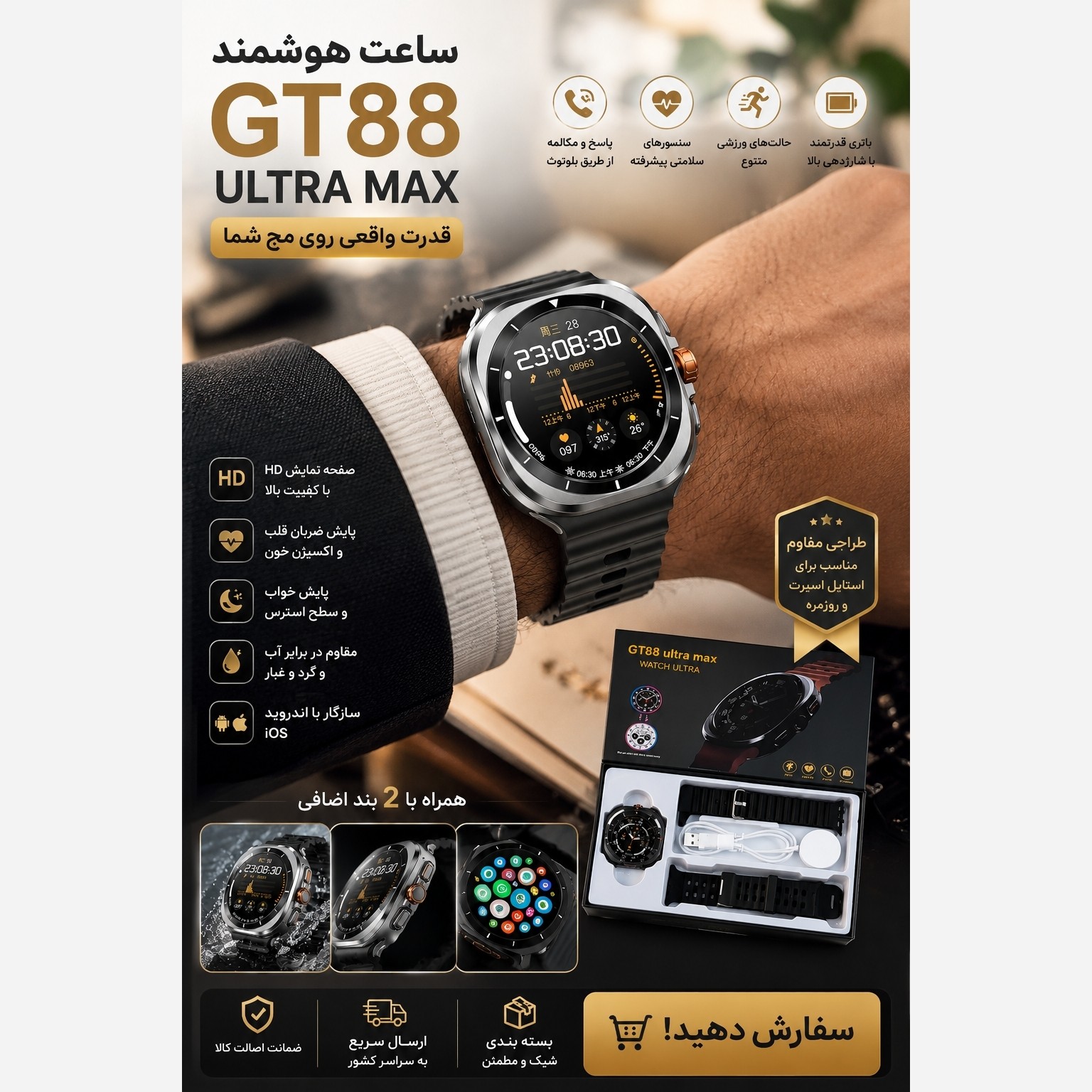 ساعت هوشمند 2 بند صفحه گرد مدل GT88 ULTRA MAX سوپر امولد بالاترین کیفیت بازار فروش تک به قیمت عمده
