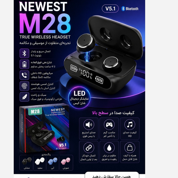 ایرپادM28 NEWEST کامل ترین و جدید ترین نمونه داخل بازار دارای تمامی امکانات ضمانت کیفیت و قیمت مناسب