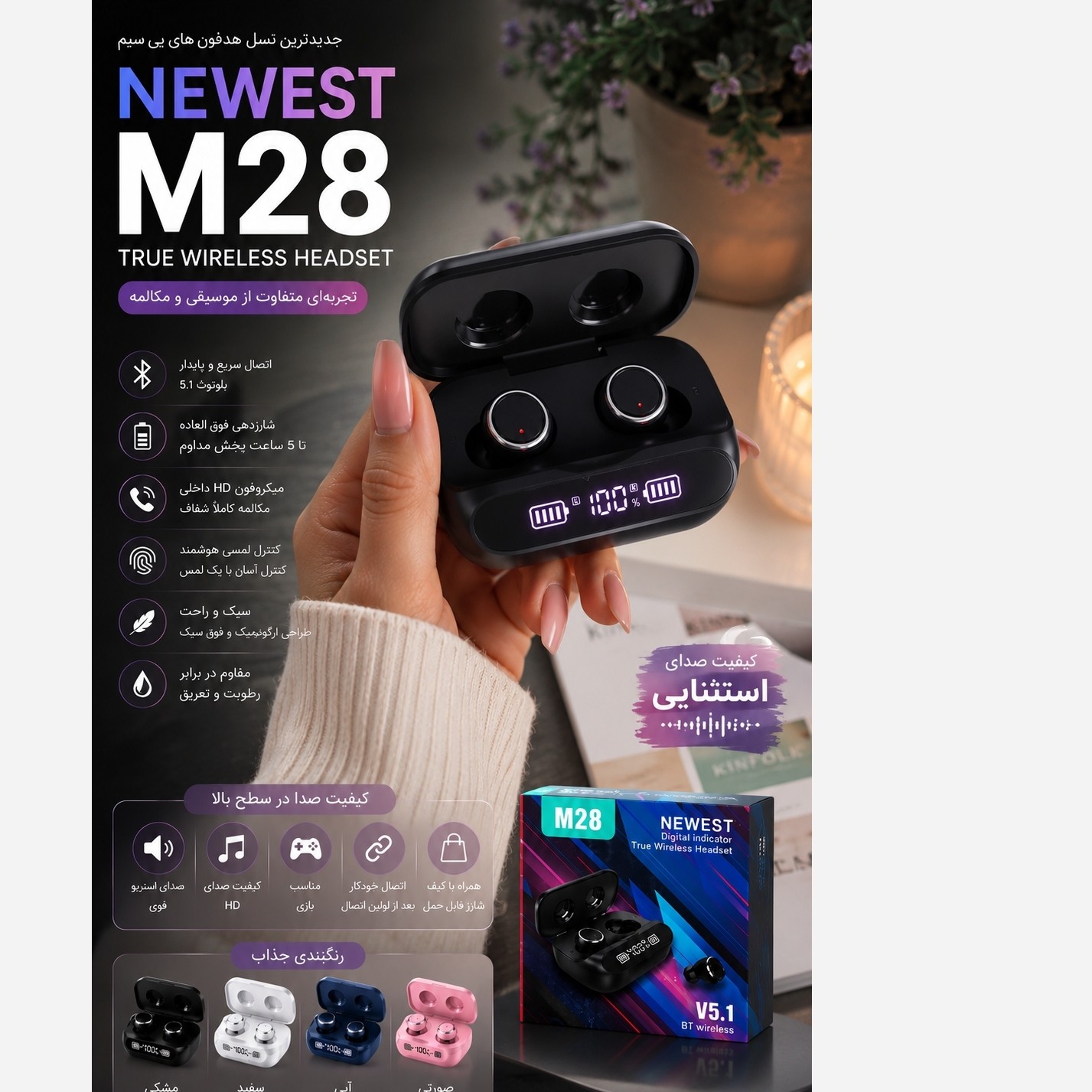 ایرپادM28 NEWEST کامل ترین و جدید ترین نمونه داخل بازار دارای تمامی امکانات ضمانت کیفیت و قیمت مناسب