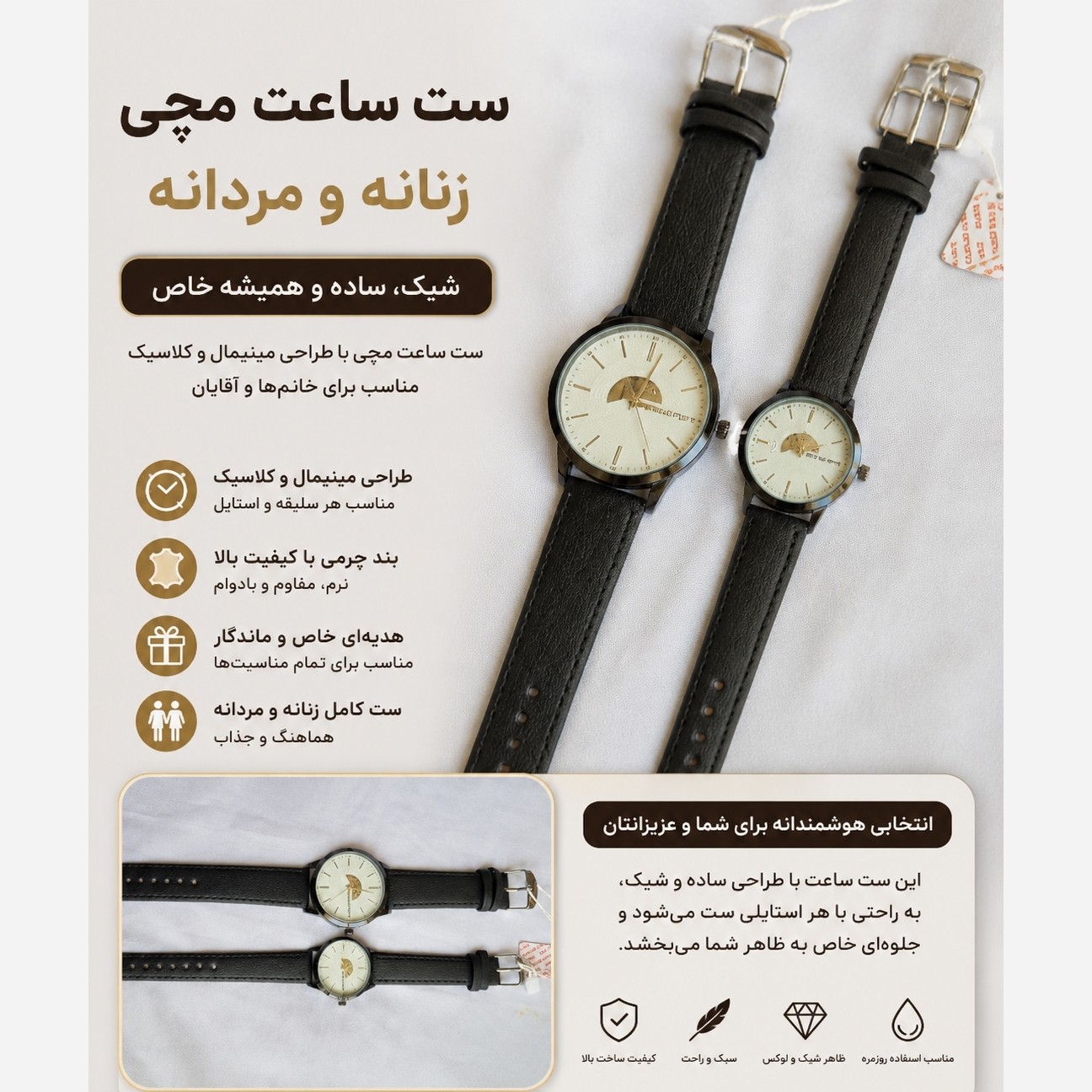 ست ساعت مچی زنانه و مردانه طرح کلاسیک BOWIN SPORT