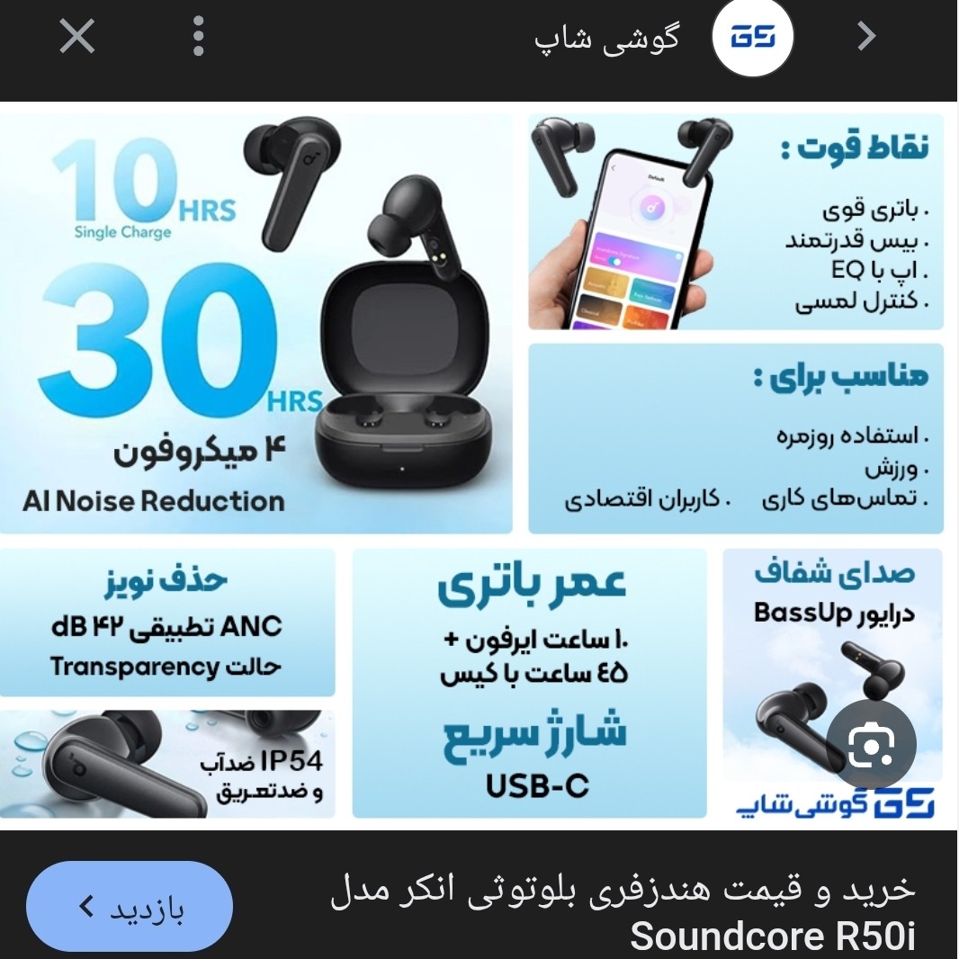 ایرپاد ANCER R50i لمسی جدید ترین ورژن نمونه بازار بیس عالی نگهداری شارژ 12 ساعته