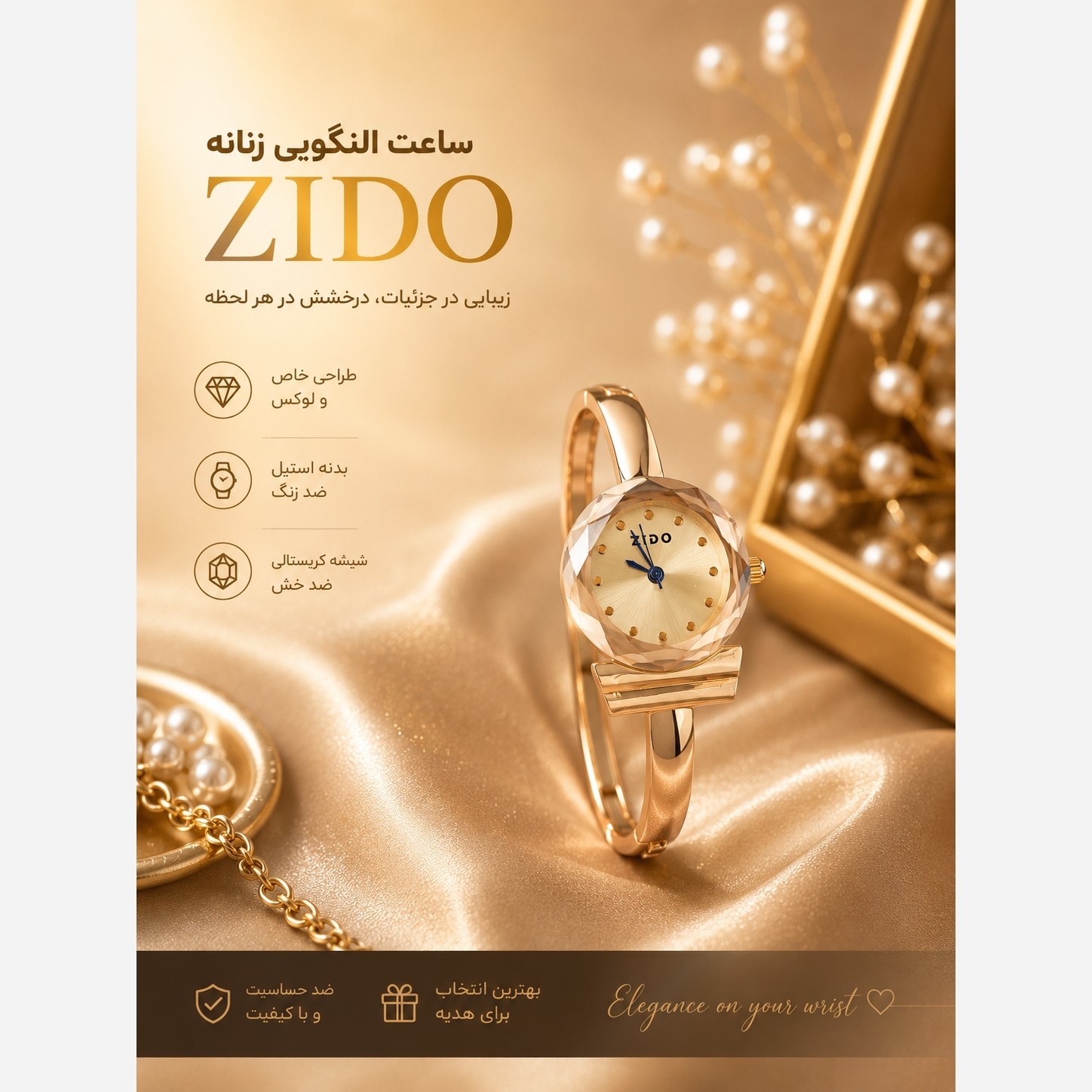 ساعت زنانه طرح النگویی کلاسیک ضد زنگ درخشان برند zido