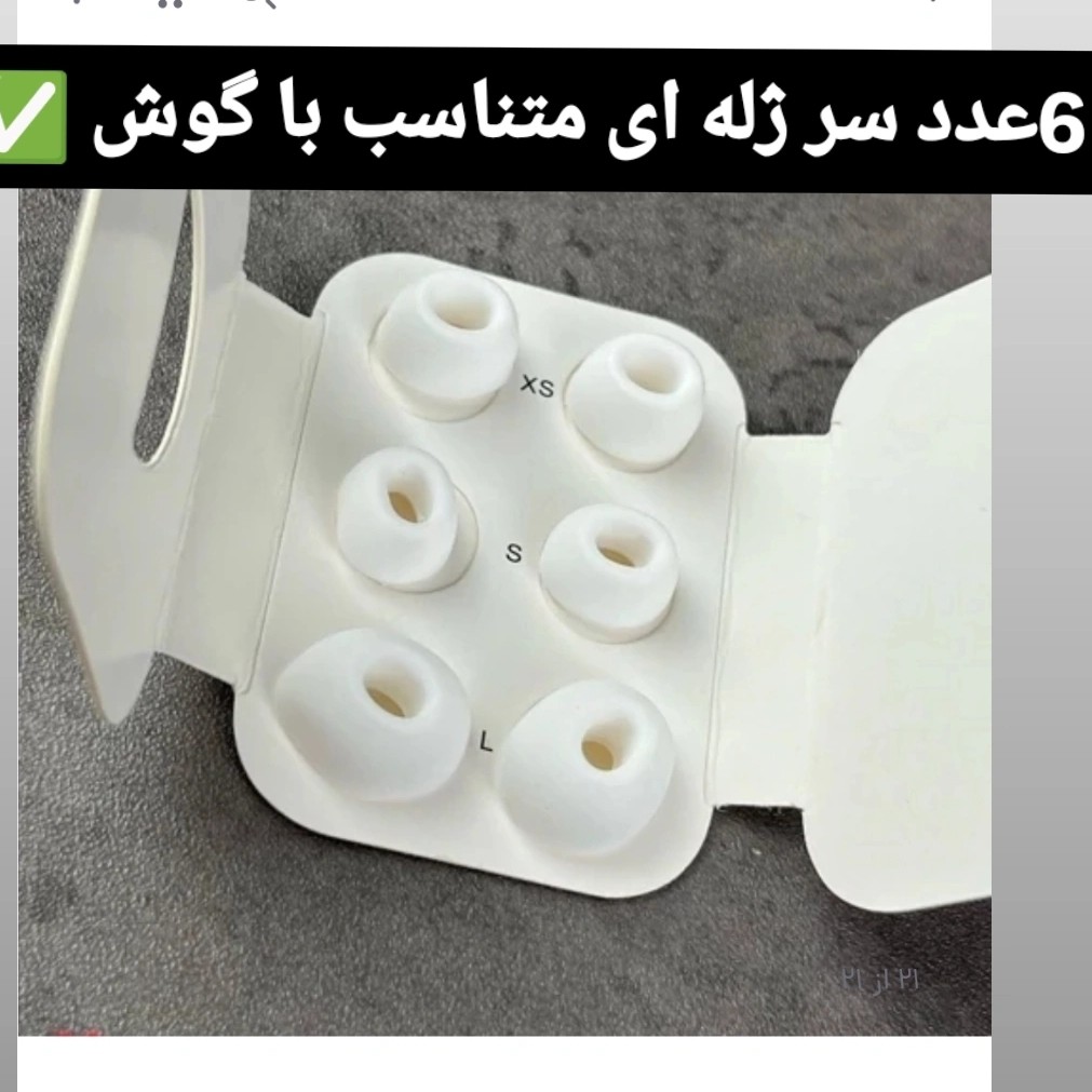 ایرپاد پرو2 USA پرچم آمریکا ANC اسپیکر کیس فعال سریال نامبر فعال کامل ترین نمونه بازار
