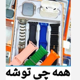 پک ساعت هوشمند مدل KW53 MAX بهمراه 7 بند و ایرپاد هدیه قیمت عالی