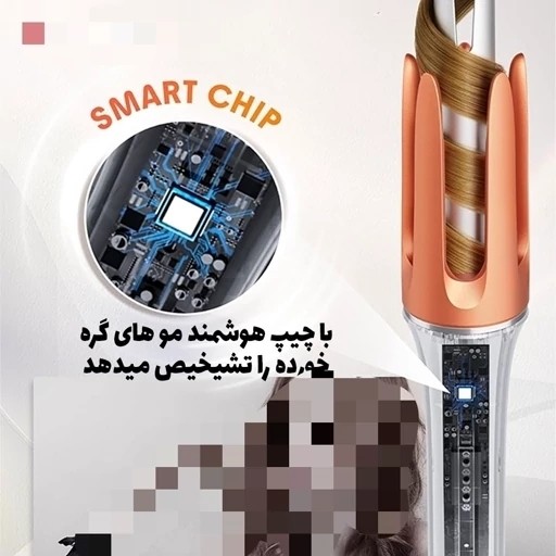 کرلی شیگلم سایز 25 قیمت عالی