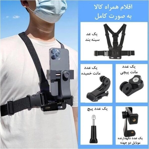 هولدر CHEST STRAP جلیقه ای موبایل و دوربین هولدر سینه مناسب ورزش و دوچرخه جدید قیمت عالی