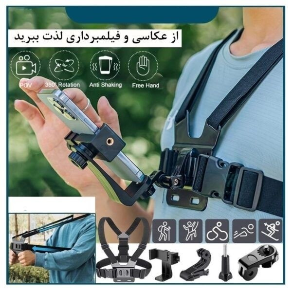 هولدر CHEST STRAP جلیقه ای موبایل و دوربین هولدر سینه ای مناسب دوچرخه و موتور و تولید محتوا کیفیت عالی