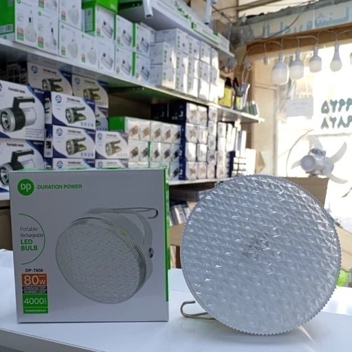 لامپ شارژی 80W DP7858 اصلی دارای پاوربانک 4000 هزار قیمت عالی