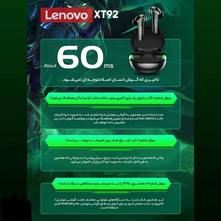 هدفون بی سیم لنوو XT92 مناسب گیمینگ