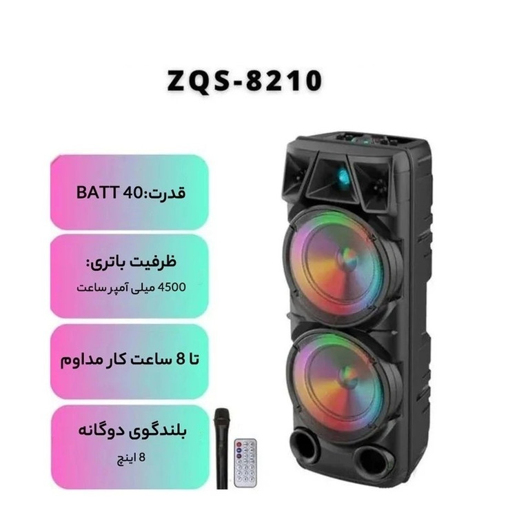 اسپیکر بلوتوثی قابل حمل چمدانی ZQS 8210 قیمت عالی