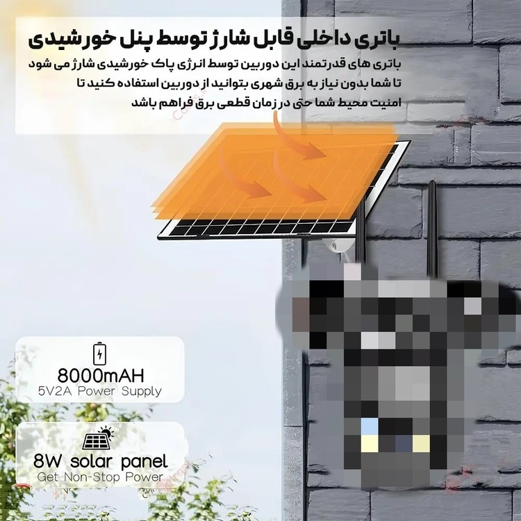 دوربین بی سیم سیم کارت خور خورشیدی 8 مگاپیکسل 3 تصویر2 لنز v380 مدلA9-3 اصلی کیفیت عالی