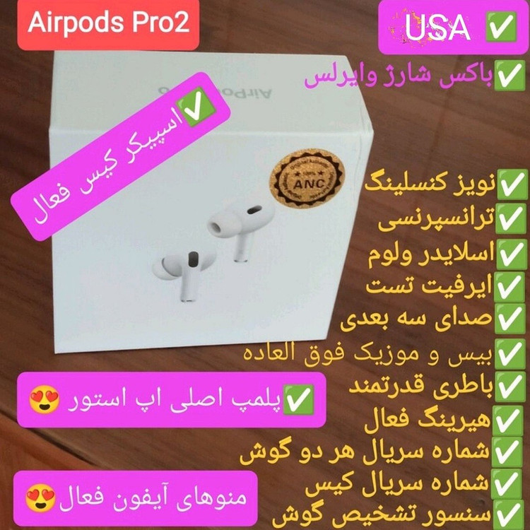 ایرپاد پرو 2 ANC نویز کنسلینگ دار airpods pro 2 anc باتری قدرتمند جدید پرفروش کیفیت عالی