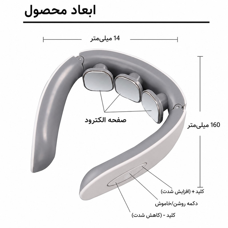 ماساژور برقی گردن مدل 301