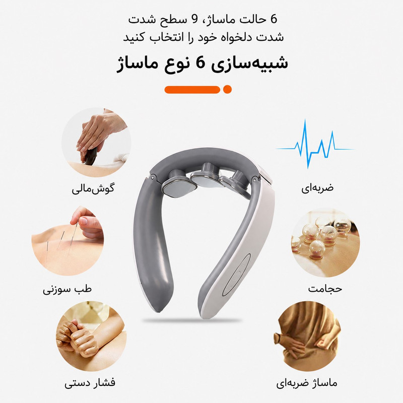 ماساژور برقی گردن مدل 301