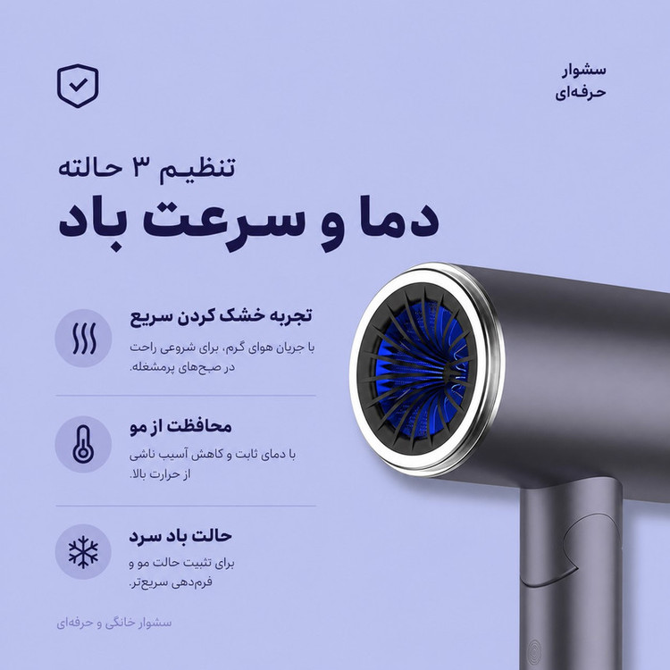 سشوار حرفهای 2400 وات والر مدل 9066