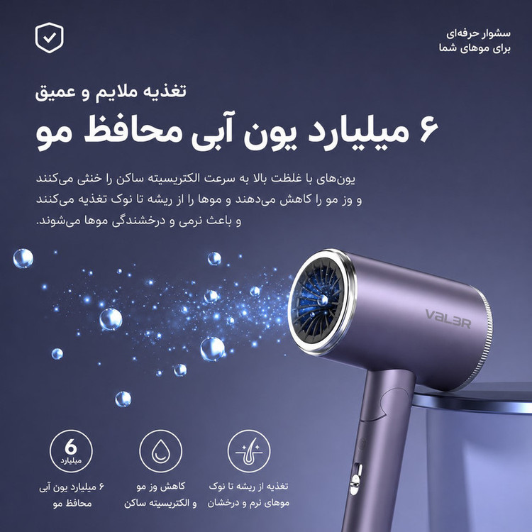 سشوار حرفهای 2400 وات والر مدل 9066