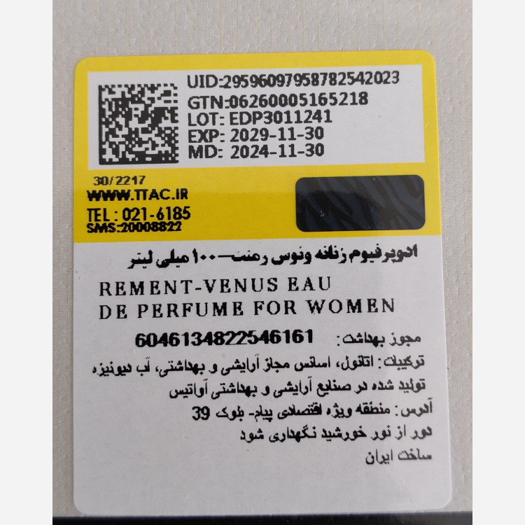 ادوپرفیوم زنانه رمنت مدل ونوس 100 میل