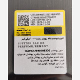 ادوپرفیوم مردانه رمنت مدل ژوپیتر100 میل REMENT EAU DE PARFUMJUPITER