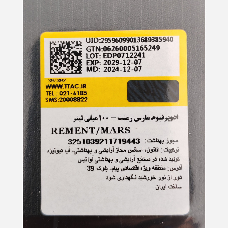 ادوپرفیوم مردانه رمنت مدل مارس100 میل REMENT EAU DE PARFUM MARS