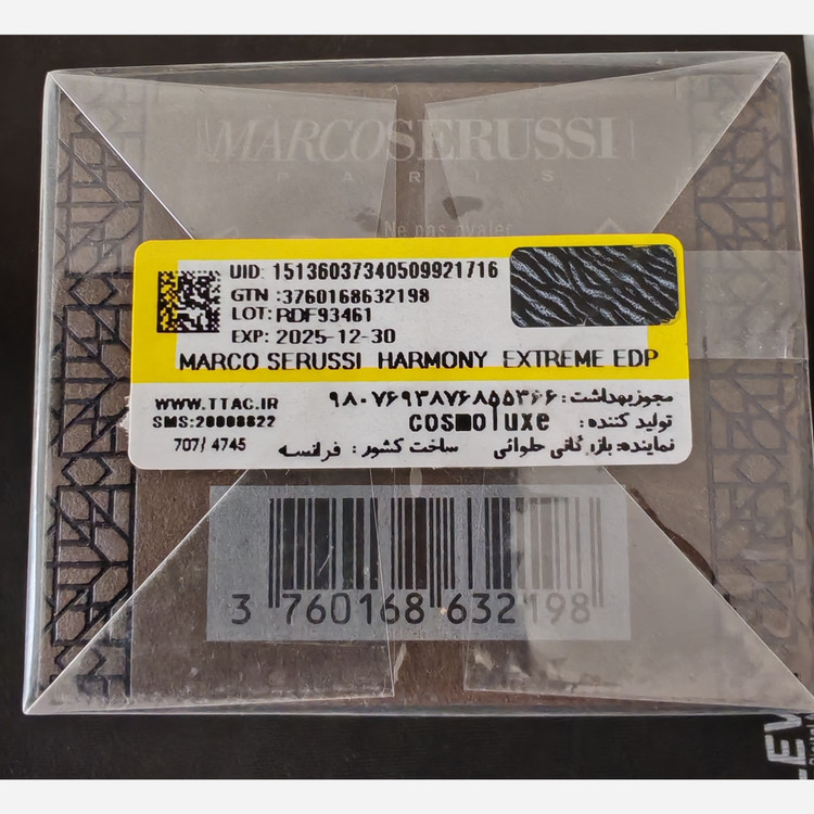 عطر ادکلن مارکو سروسی مردانه مدل هارمونی اکستریم HARMONY EXTREME حجم 100 میل