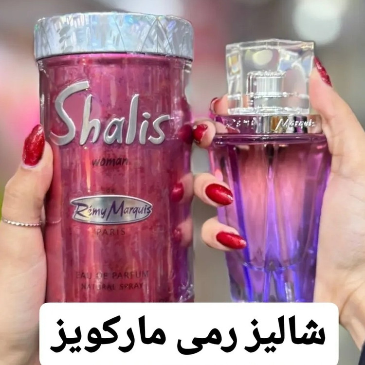 ادکلن شالیز صورتی رمی مارکویس زنانه، 50میل،شیرین، گل میوه ای